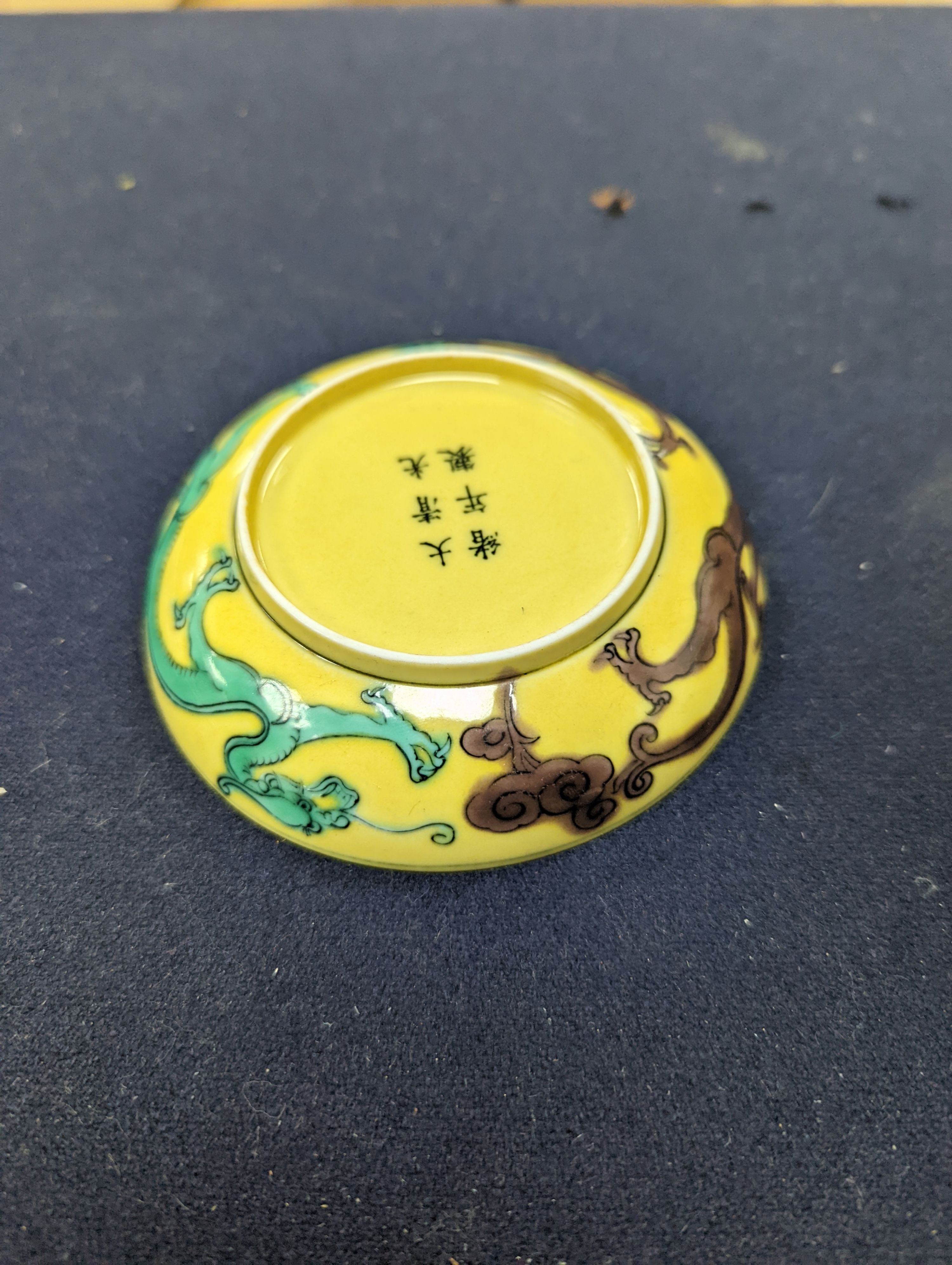 A pair of Chinese yellow, green and aubergine dragon dishes, Guangxu marks, 10cm.